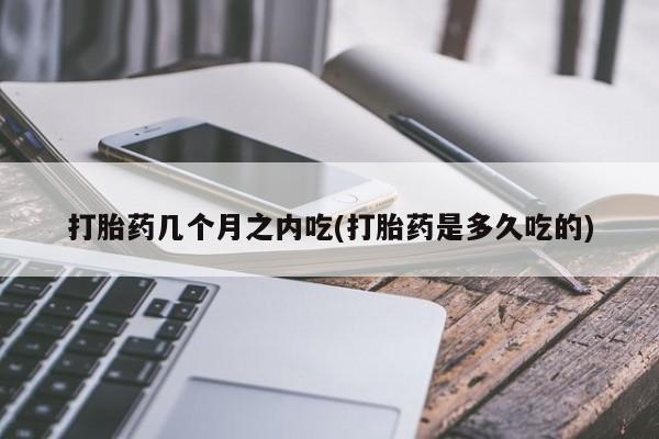 堕胎药在线购买新闻 第41页