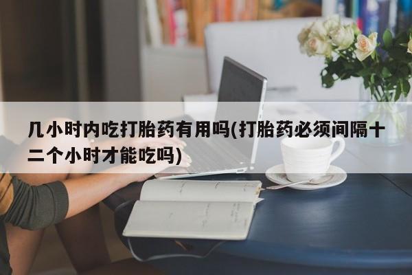堕胎药在线购买动态 第35页