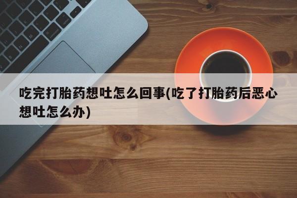 堕胎药在线购买新闻 第19页