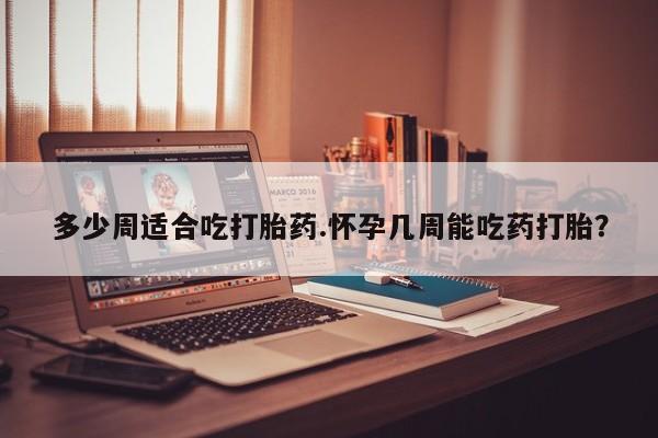 堕胎药在线购买新闻 第16页