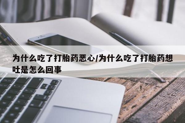 堕胎药在线购买动态 第9页