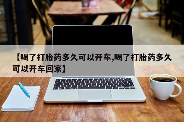 堕胎药在线购买资讯 第5页